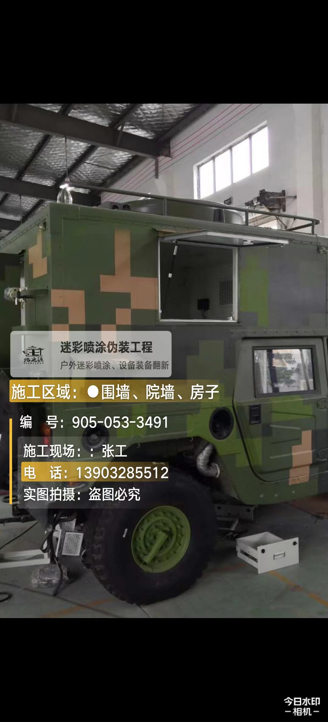 固原  这份外墙迷彩漆施工报价清单按 “项目明细 